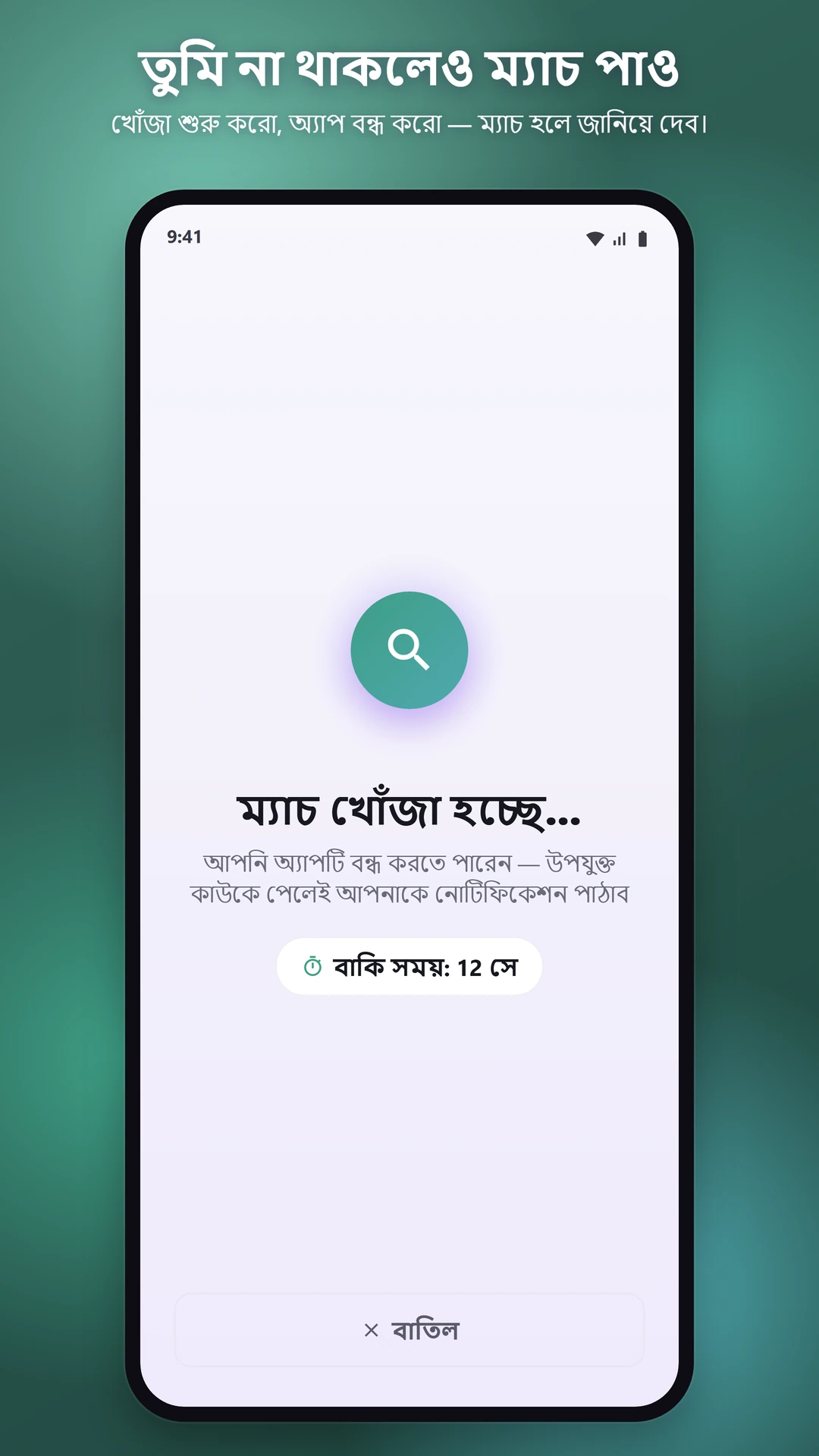 পৃথিবীর নানা প্রান্তের মানুষের সাথে কথা