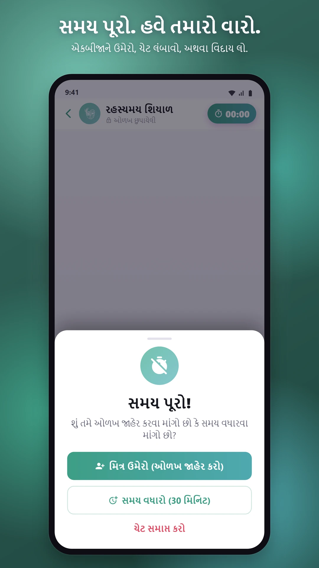 Dating, મિત્રતા, અને પછી જે આવે તે