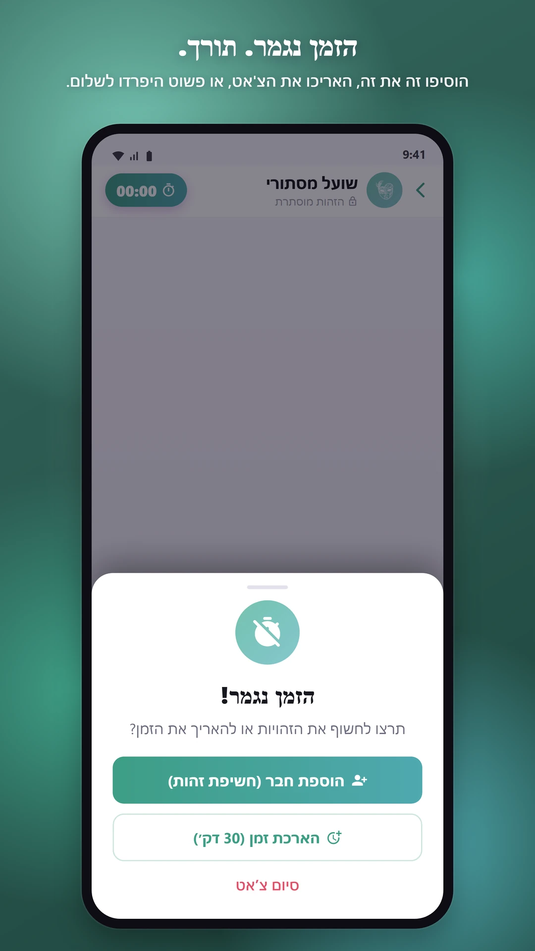 היכרויות, חברות, ומה שיבוא אחר כך