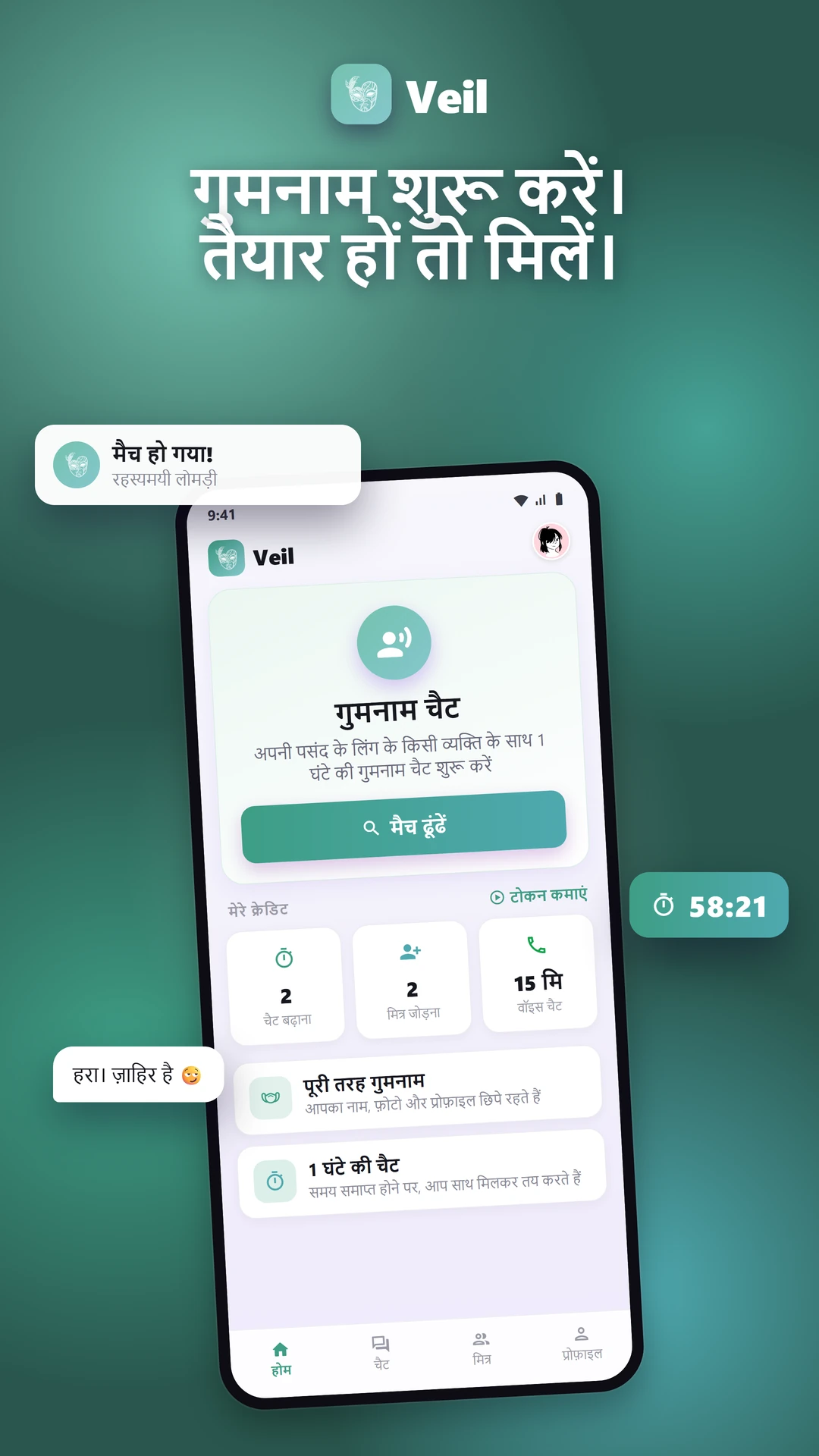 Veil: Anonymous Chat & Dating