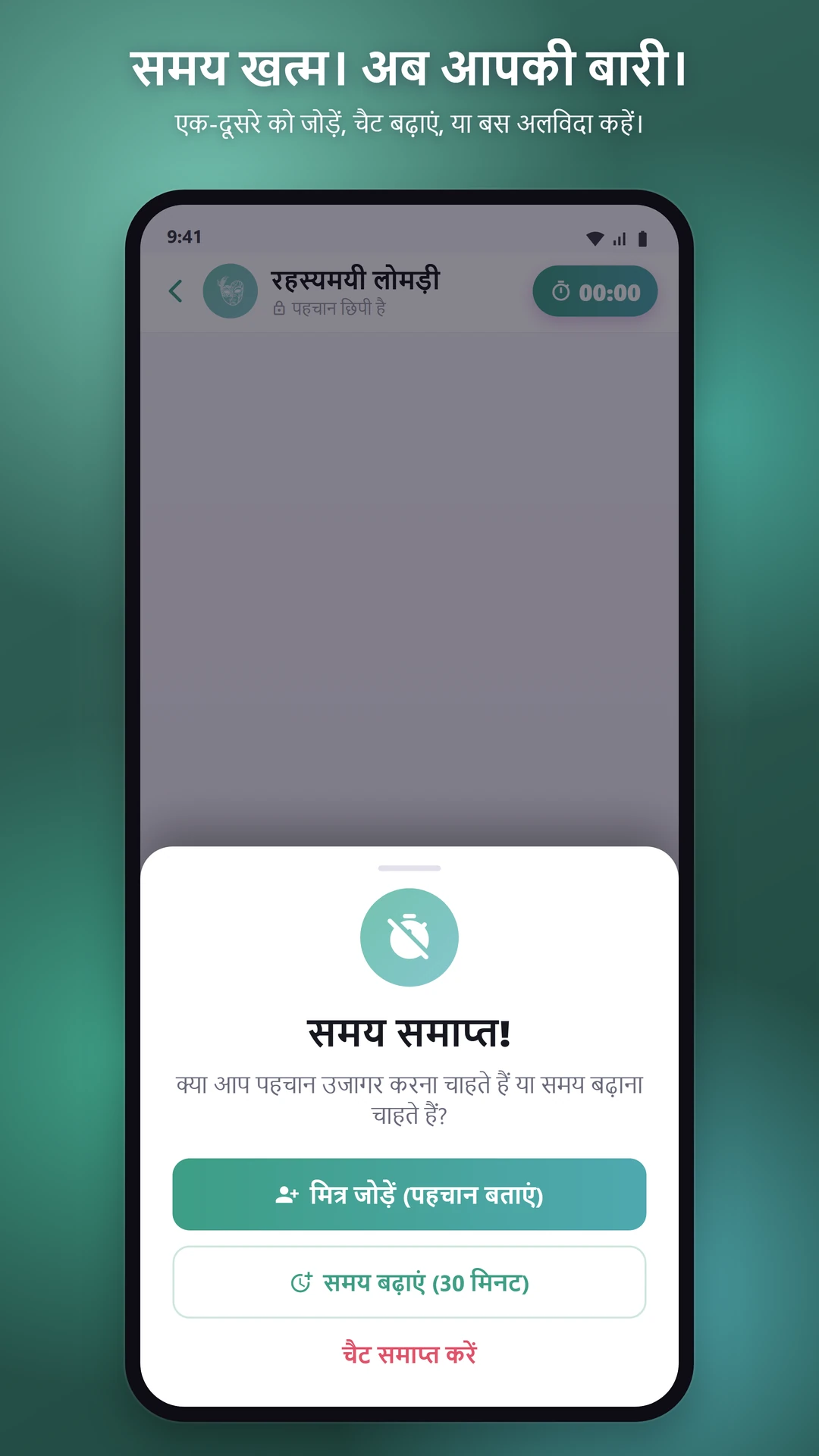 नए लोगों से मिलिए, दोस्त बनाइए, शायद उससे भी आगे