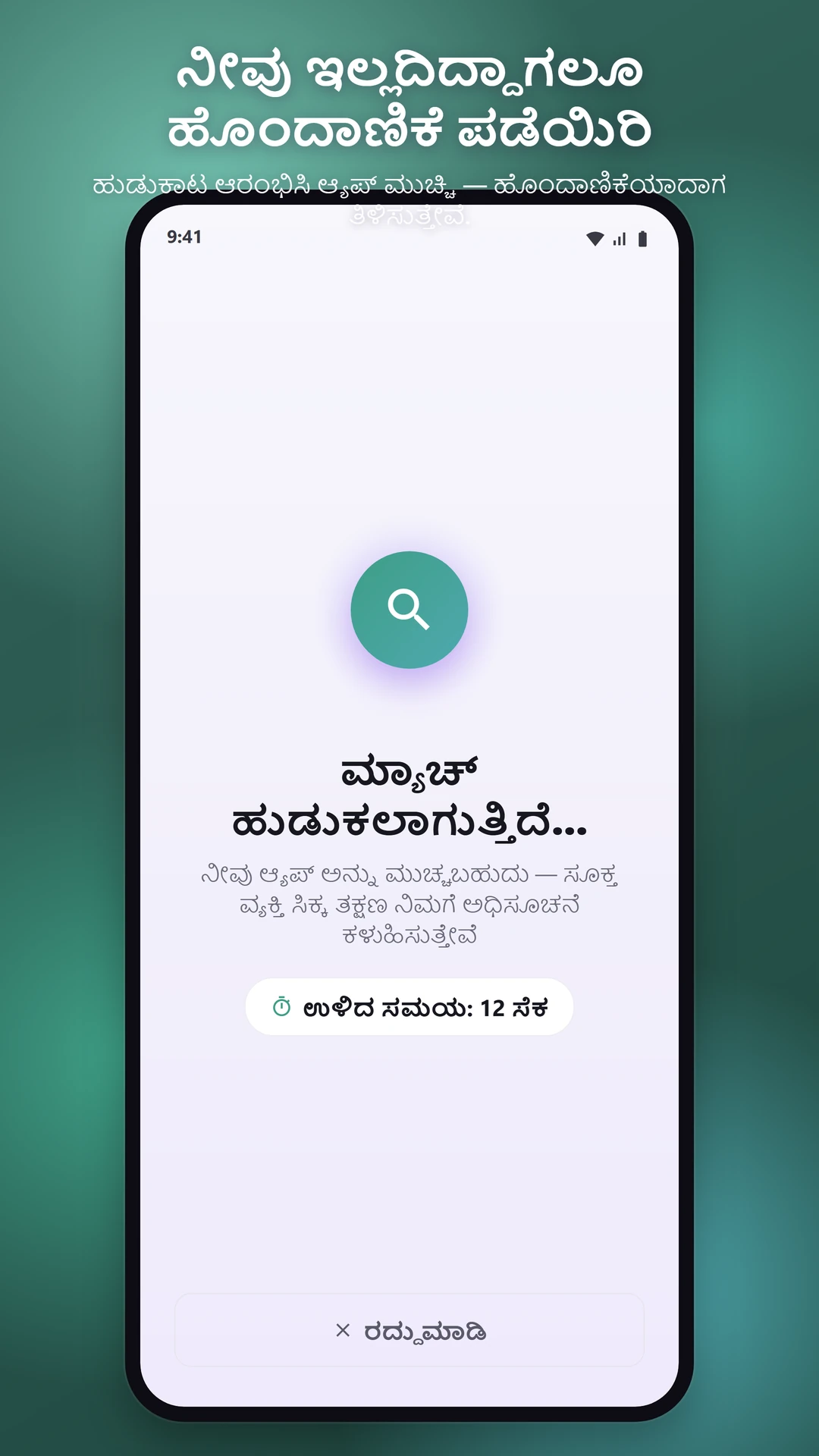 ಪ್ರಪಂಚದಾದ್ಯಂತದ ಜನರನ್ನು ಭೇಟಿಯಾಗಿ