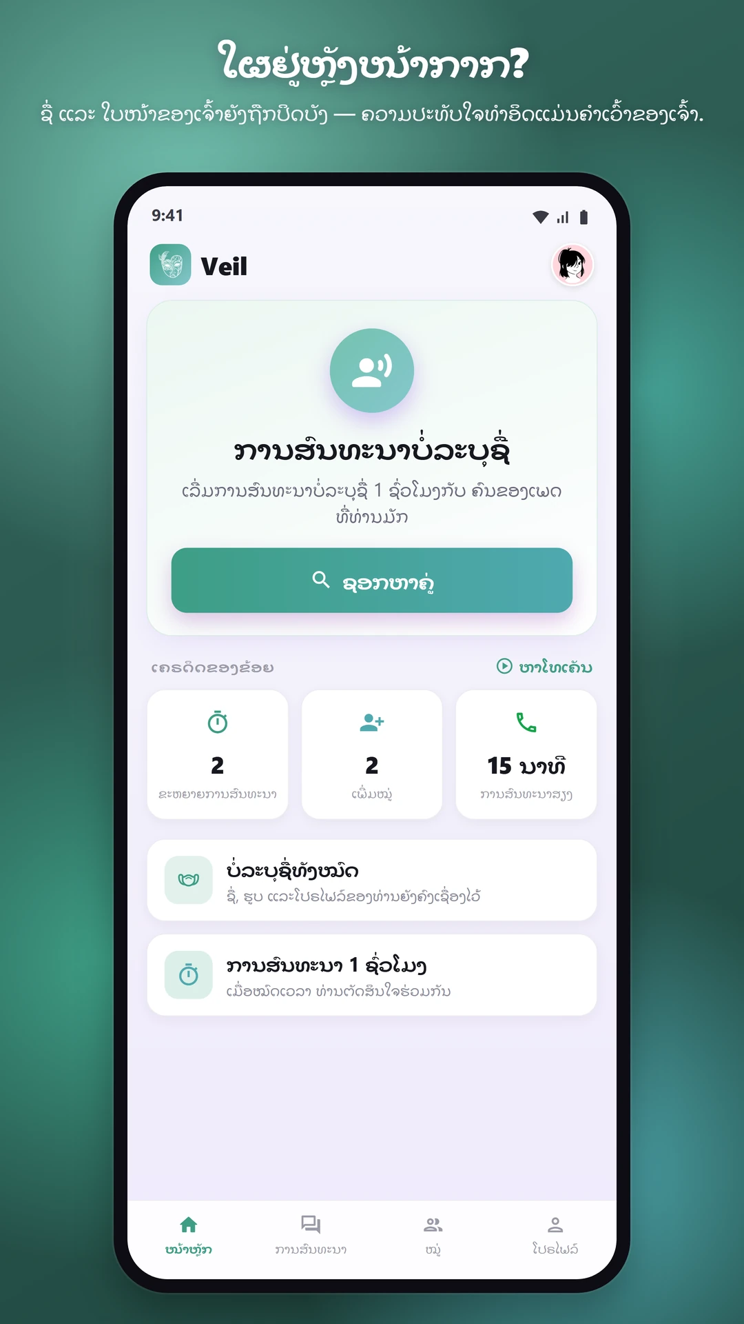 ນິລະນາມ 100%