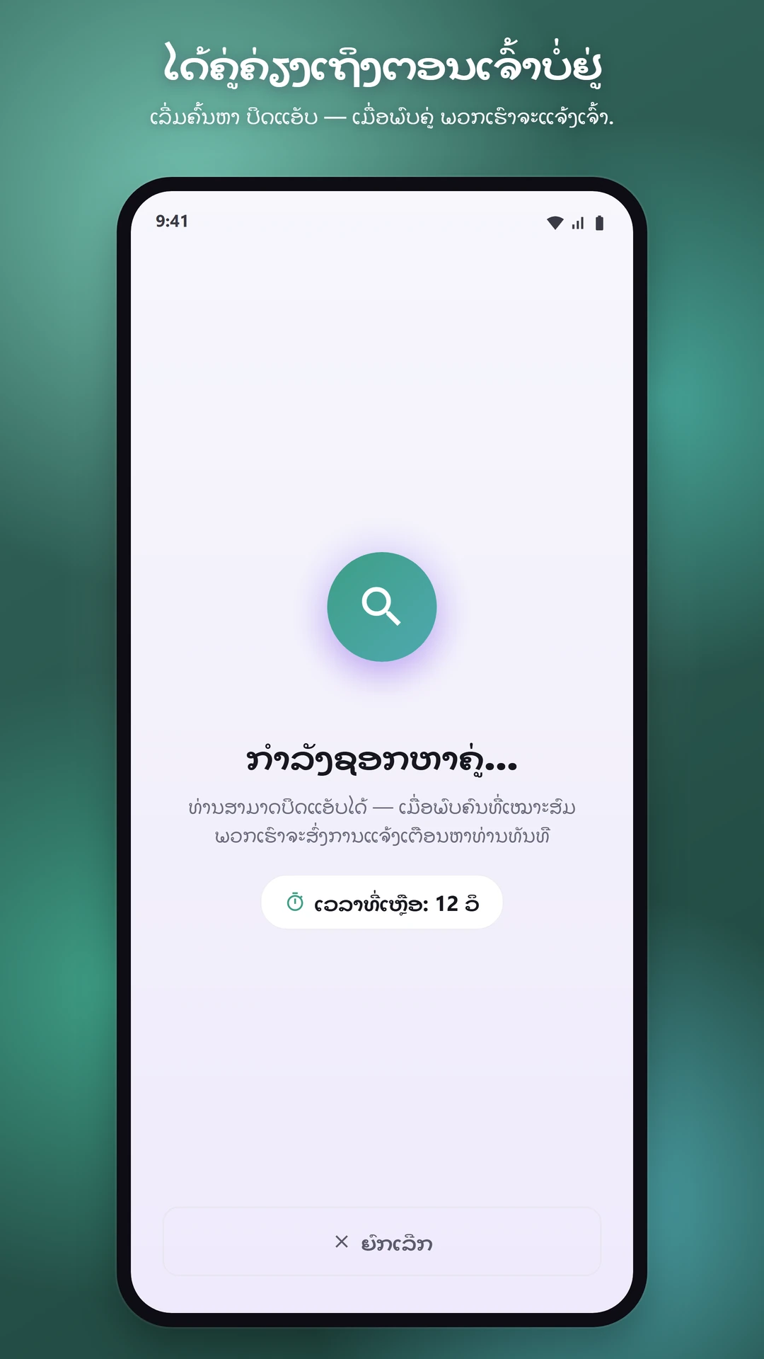 ພົບຄົນຈາກທົ່ວໂລກ
