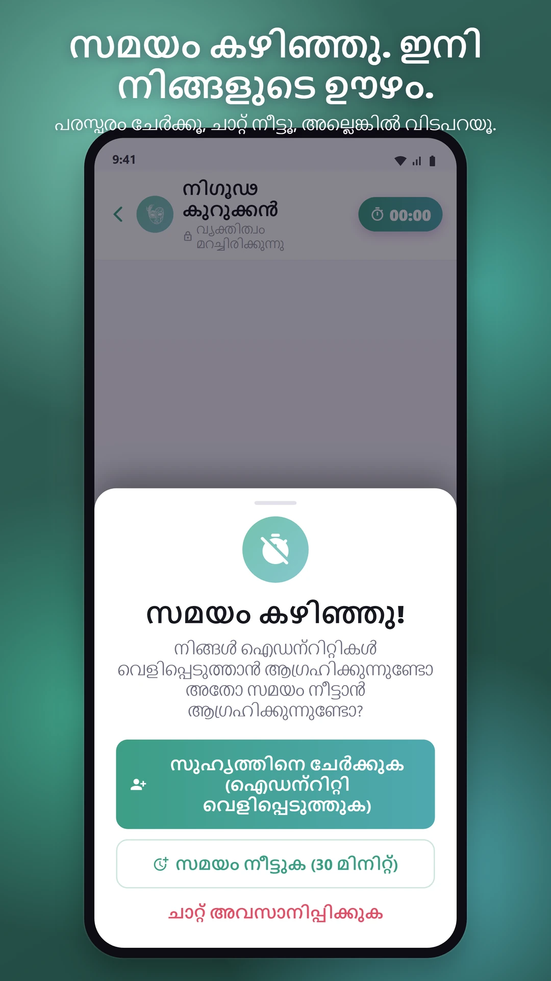 ഡേറ്റിംഗ്, സൗഹൃദം, പിന്നെ വരുന്നത്