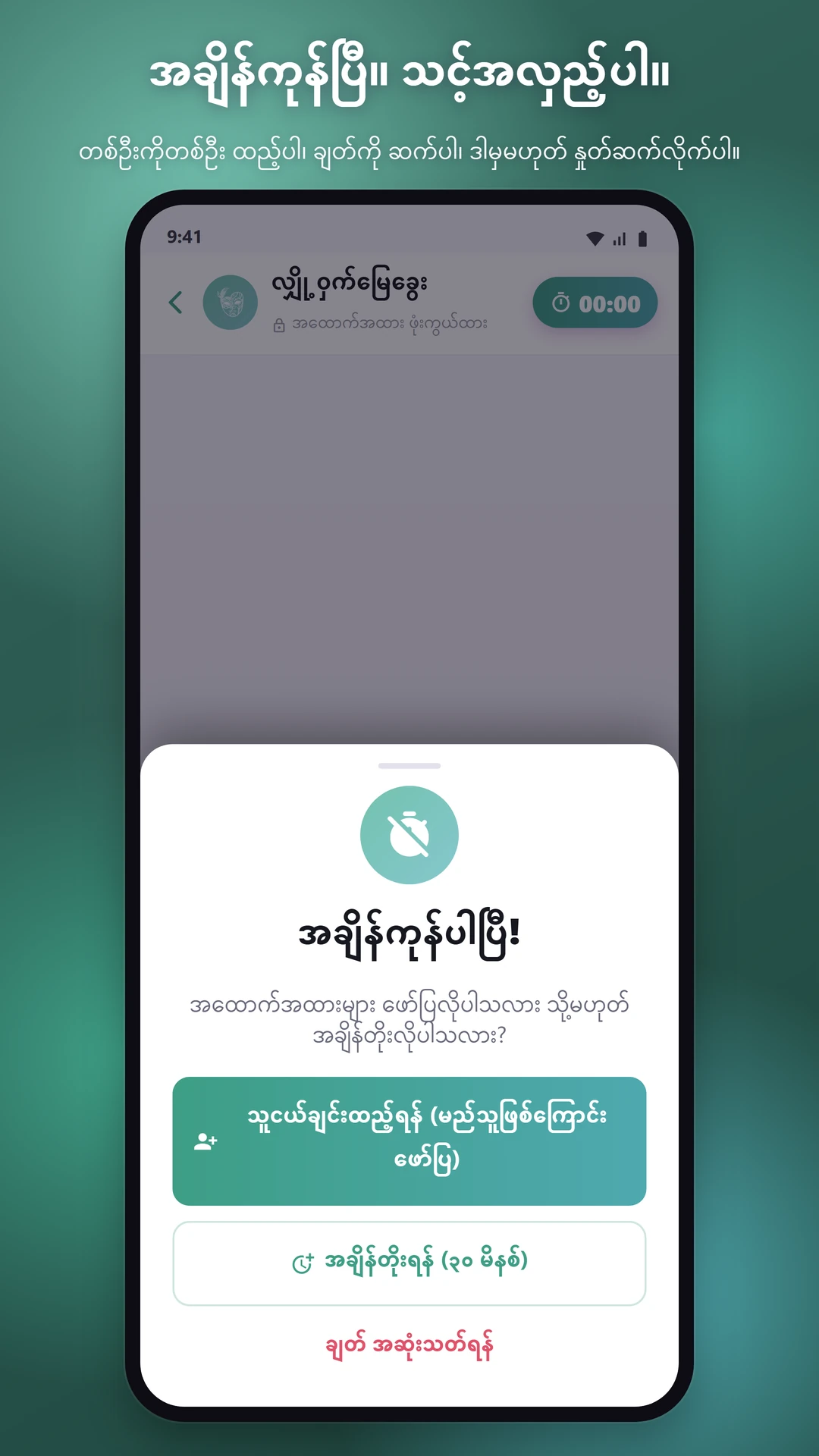 Dating၊ မိတ်ဆွေဖြစ်ခြင်း၊ နောက်ပြီး ဆက်လာမယ့်အရာ