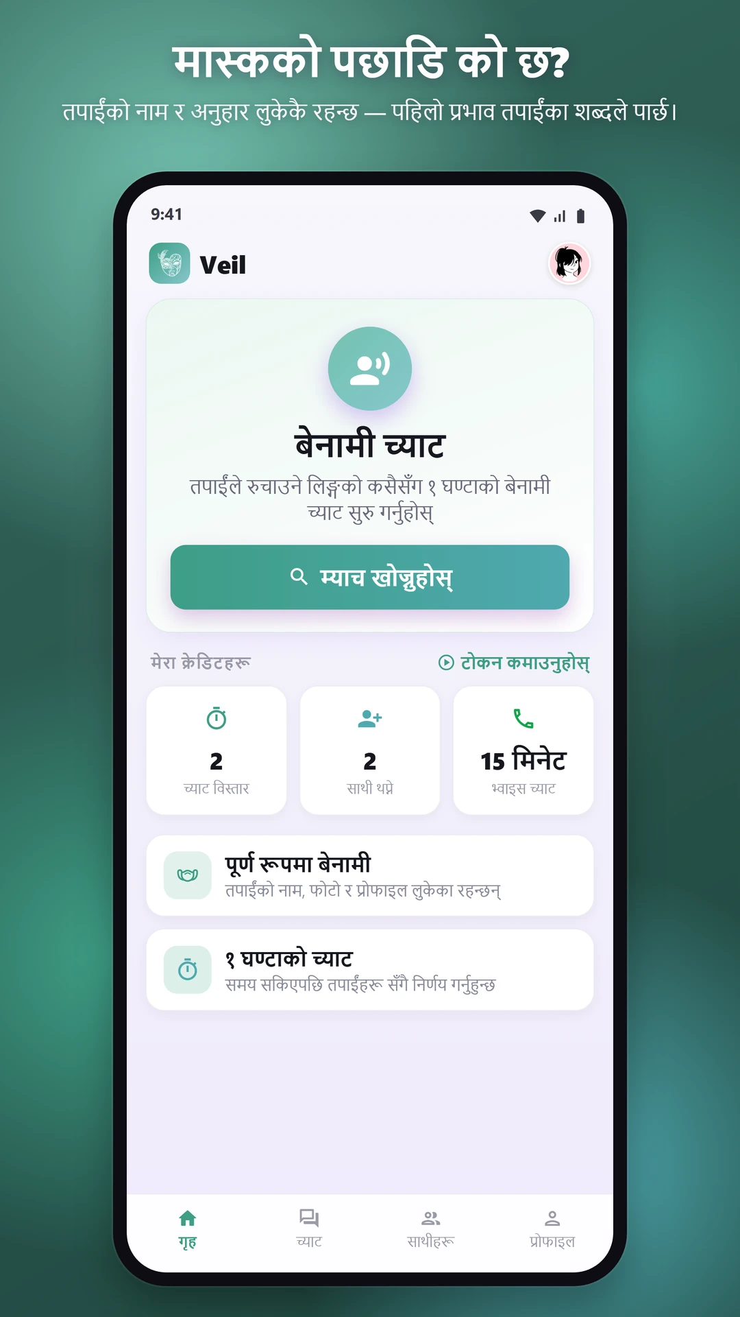 १००% बेनामी