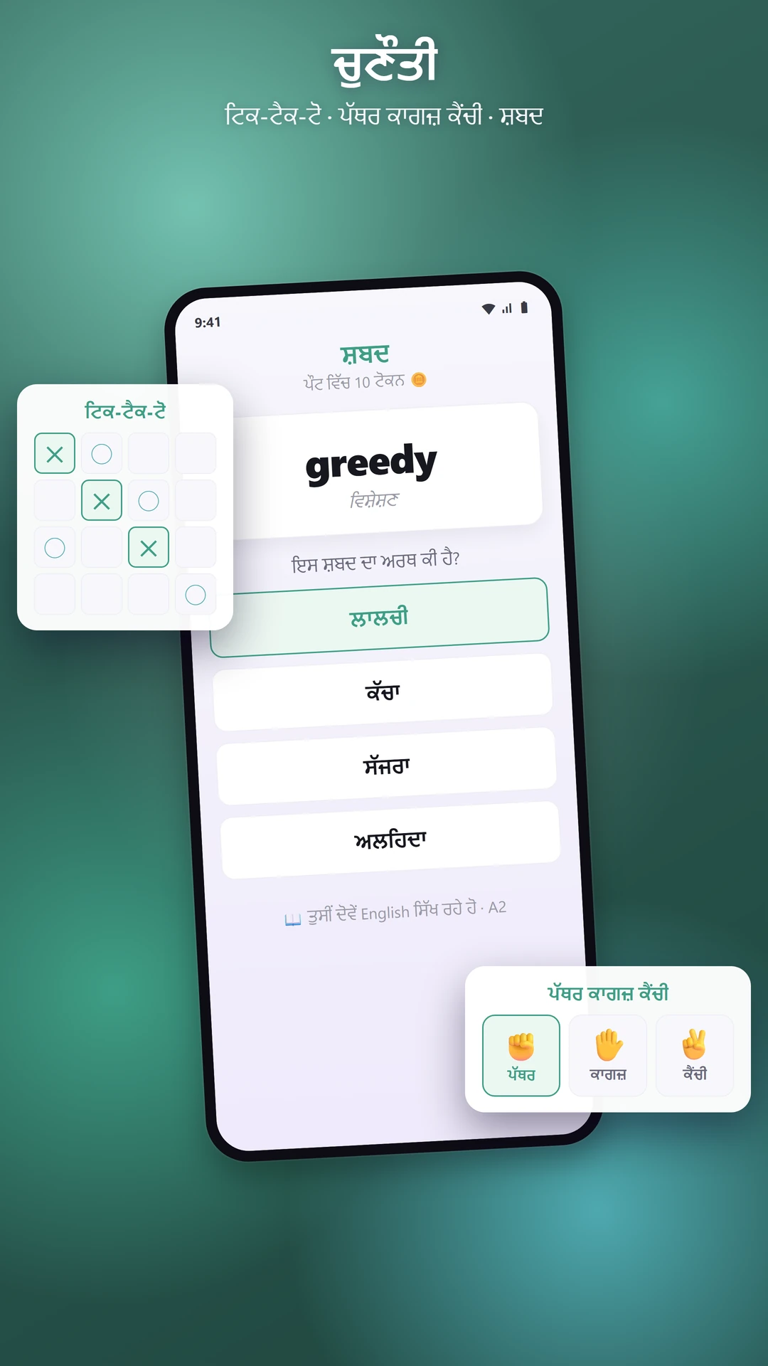 ਦੋ ਜਣਿਆਂ ਦੀਆਂ ਖੇਡਾਂ ਅਤੇ ਸ਼ਬਦ, ਸਿੱਧੇ ਚੈਟ ਵਿੱਚ