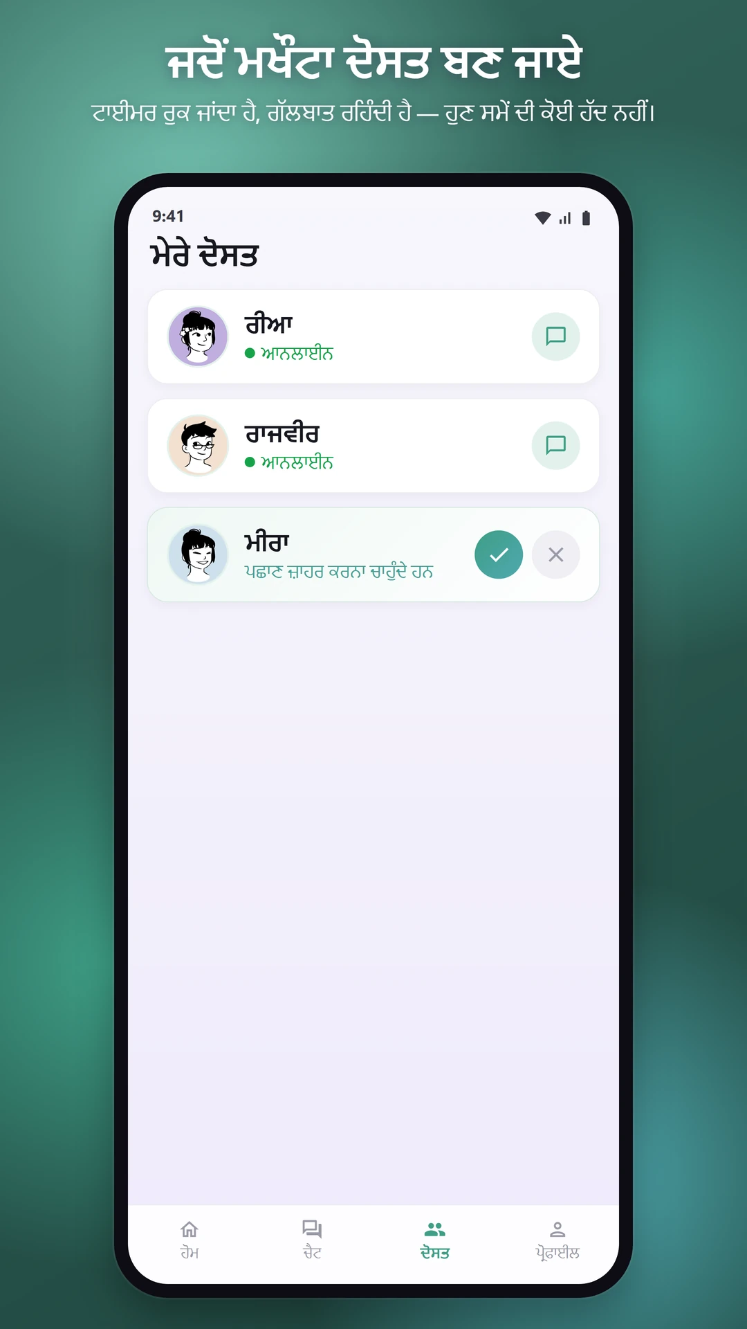 ਆਪਣੀ ਆਵਾਜ਼ ਵਿੱਚ ਗੱਲ ਕਰੋ, ਫਿਰ ਵੀ anonymous