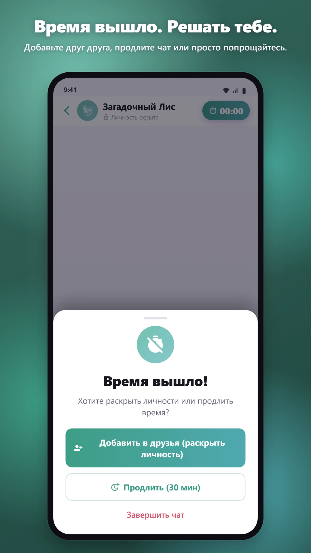 ЗНАКОМСТВА, ДРУЖБА И ТО, ЧТО БУДЕТ ДАЛЬШЕ