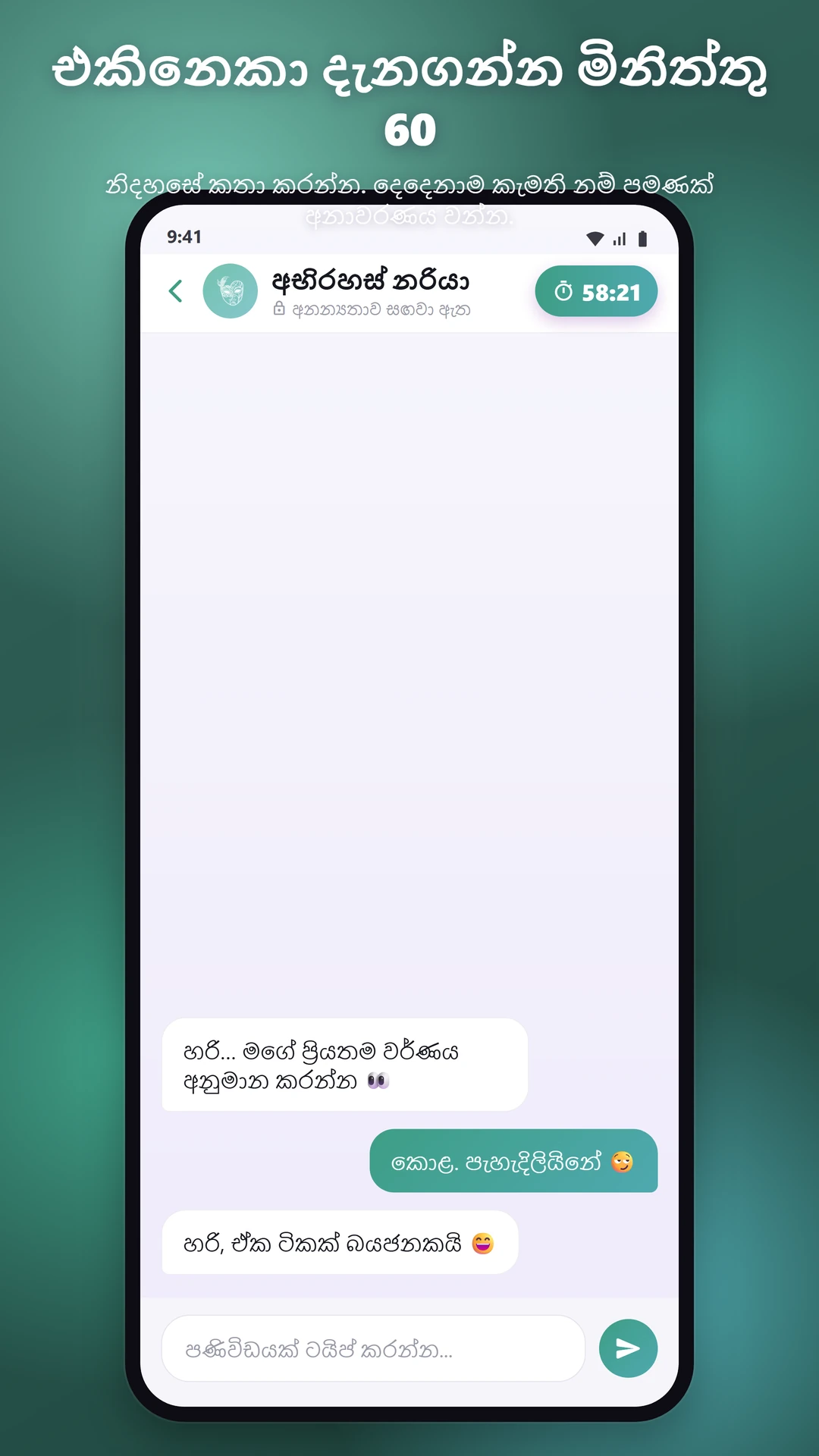 කාලය ඇති සංවාදයක්