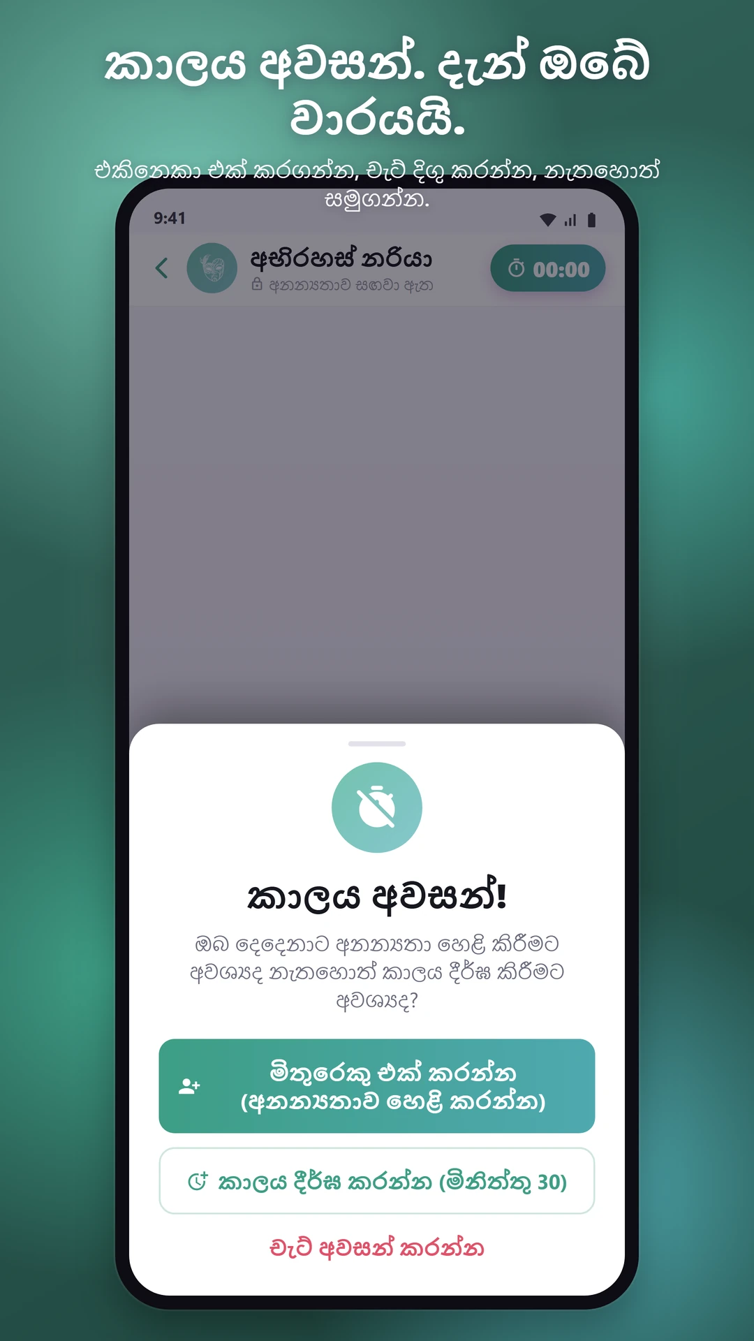 Dating, මිත්‍රත්වය සහ ඉන් පසුව එන දේ