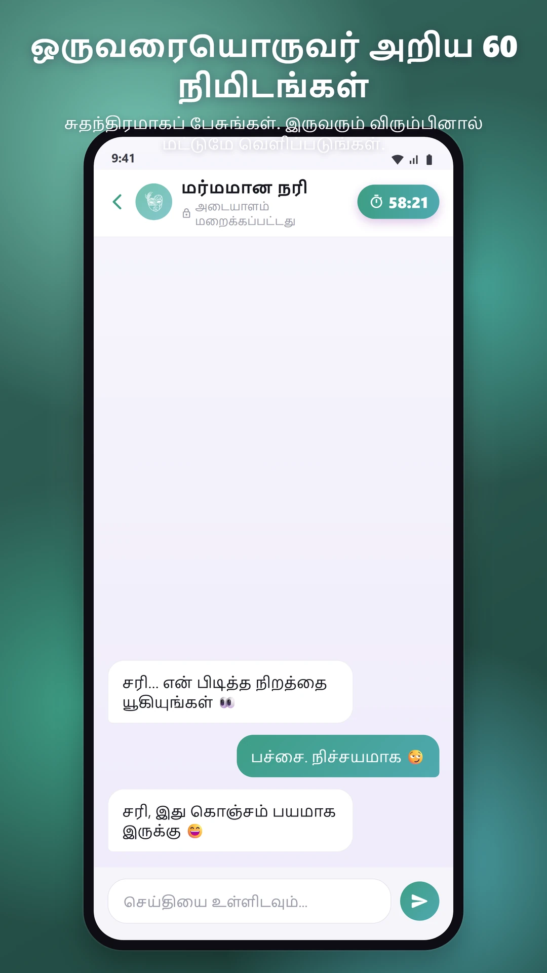 நேரம் கொண்ட உரையாடல்