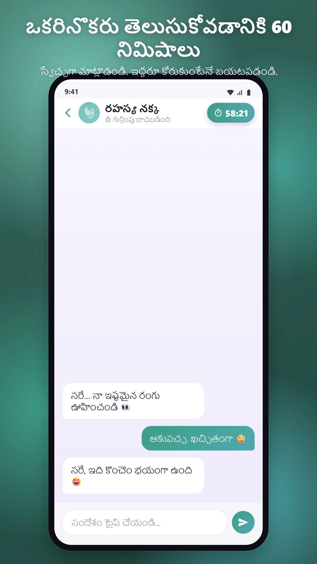 సమయం ఉన్న సంభాషణ