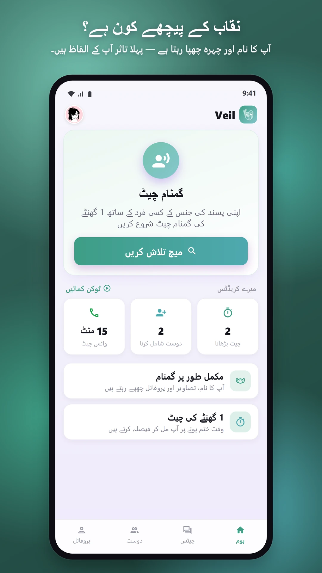 100% گمنام