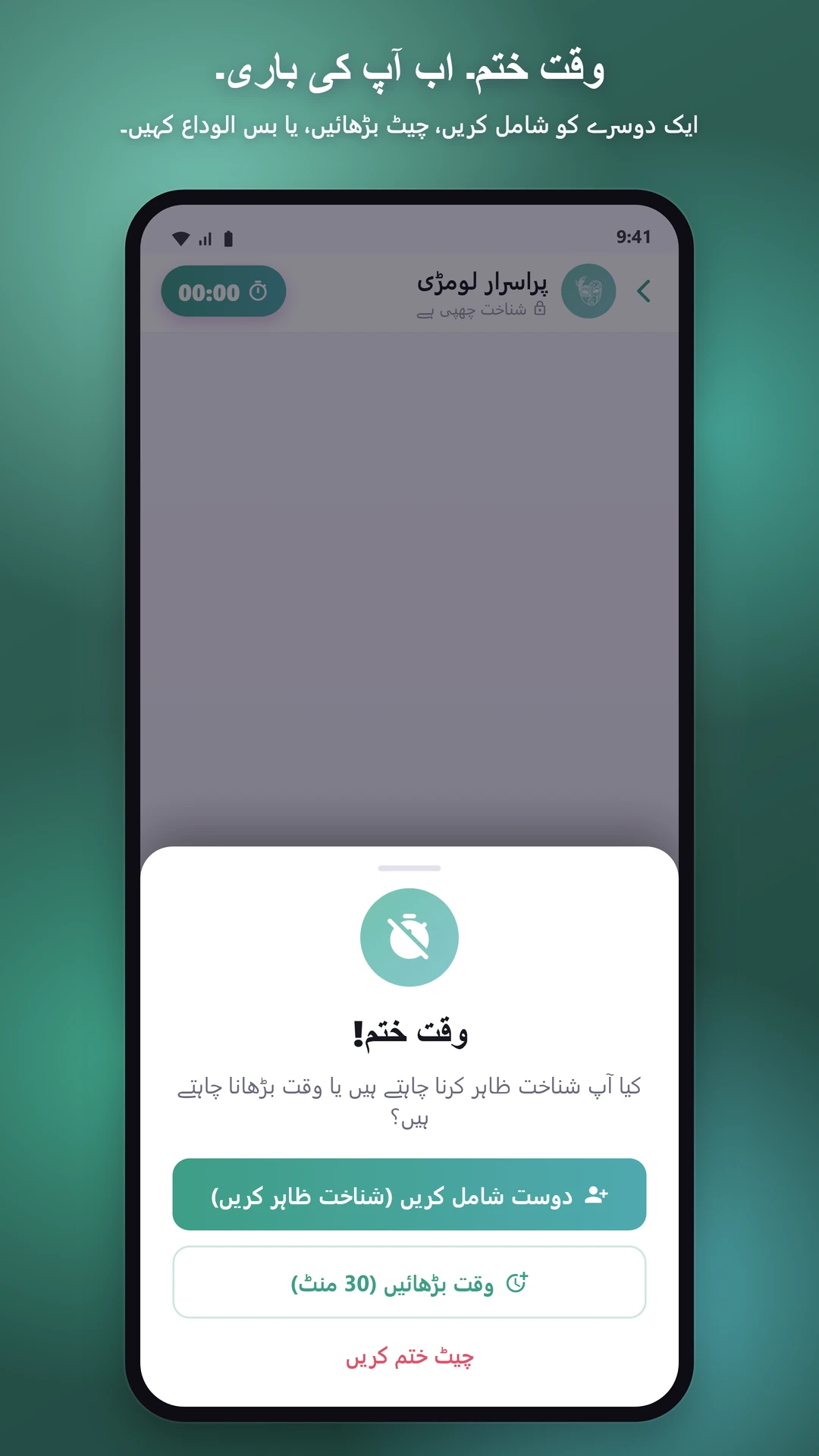 رشتہ، دوستی، اور اُس سے آگے