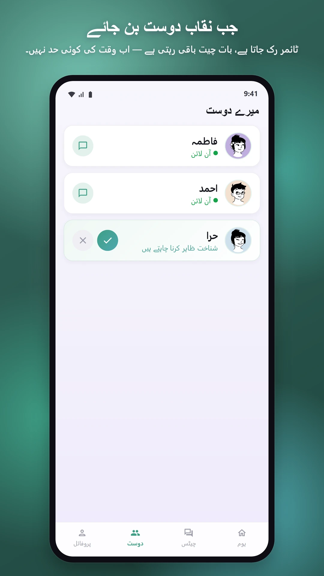 اپنی آواز میں بات کریں، پھر بھی گمنام